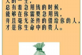 吐鲁番讨债公司成功追回消防工程公司欠款108万成功案例